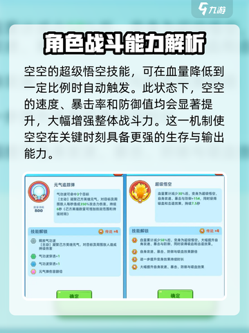 决战之地空空怎么玩介绍截图3