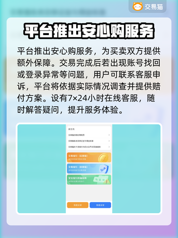 游戏账号交易平台推荐，专业链接分享来啦！🎮🔥截图4