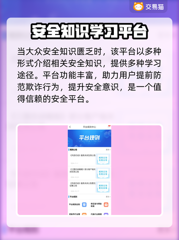 蛋仔派对账号交易软件推荐，安全有保障！💥🔒截图5