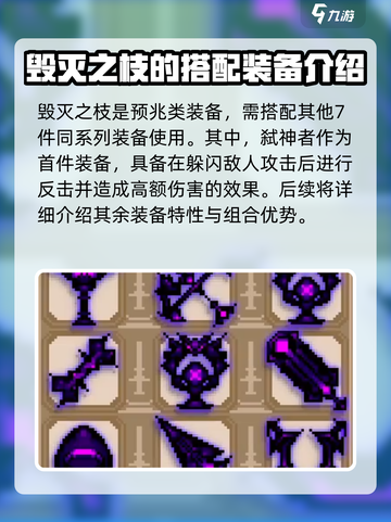 小骨英雄killer🔥毁灭之枝最强搭配攻略来啦！截图2