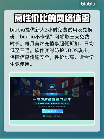 孤岛惊魂6卡顿？🔥选对加速器轻松解决❌截图6