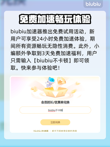 网络延迟卡顿？这些加速器让你畅玩游戏不掉线💥🎮截图2