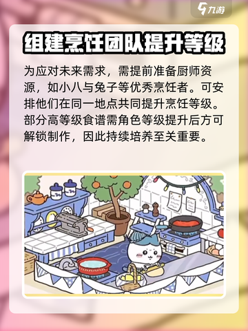 口袋吉伊卡哇烹饪怎么玩介绍截图4