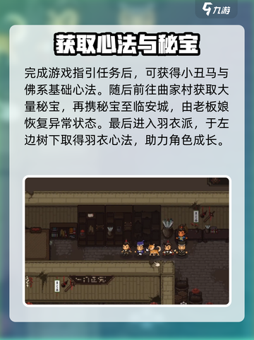 大江湖之苍龙与白鸟🔥全支线揭秘🎉截图3