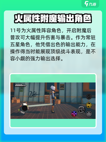 绝区零五星角色大曝光🔥游戏党必看！截图3