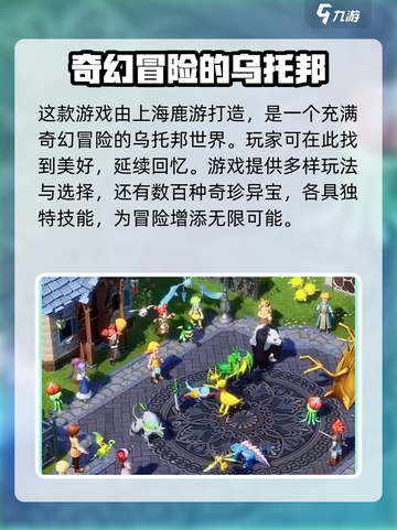 魔力宝贝复兴公司大起底！游戏迷必看🔥截图2
