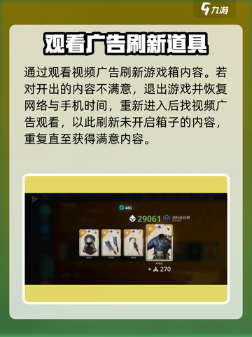 暗影格斗3开箱子技巧介绍截图5