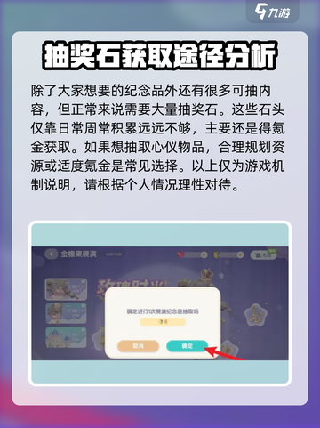 心动小镇展演纪念品获取攻略✨快人一步拿下限定周边！截图4