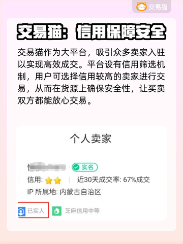 上古修仙账号交易🔥安全渠道大揭秘！截图3