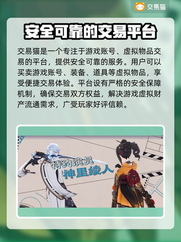 原神账号交易秘籍💥高估价平台分享🔥截图2