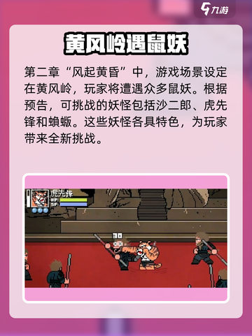 黑神话像素版更新了吗介绍截图3