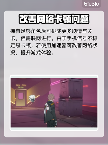 伊瑟国际服闪退卡顿？延迟掉线解决办法来了！💥🔥截图3