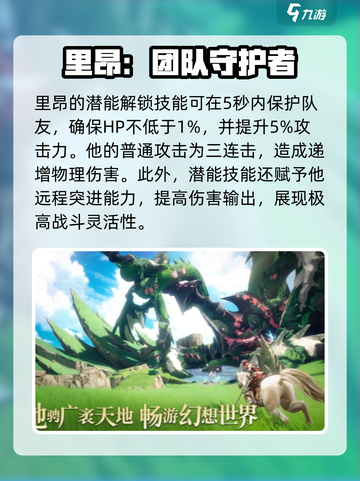 剑与骑士团🔥黑骑士里昂超强攻略来了！截图3