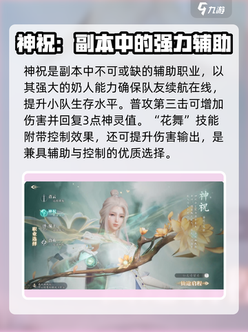 诛仙2手游🔥最强职业排行揭秘！玩就玩最牛的🎉截图5