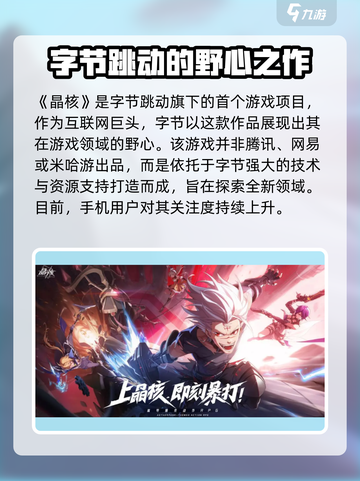 晶核游戏🔥厂商揭秘！玩晶核必看👇截图2
