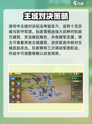龙石战争主城对决🔥策略致胜，玩法全揭秘！截图2