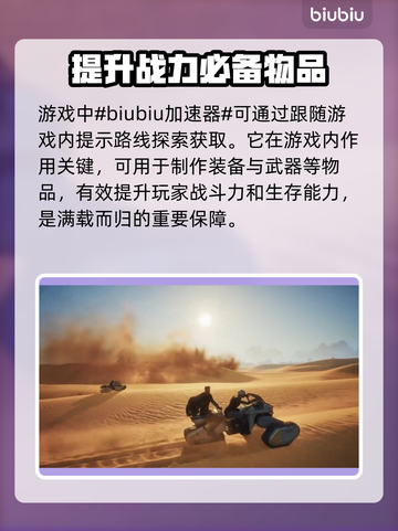 沙丘觉醒钴矿获取攻略🎉游戏党必看！截图2
