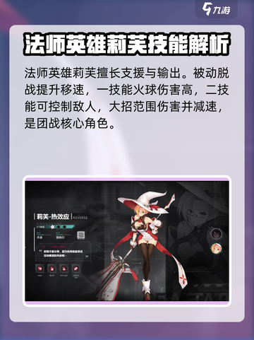 重构阿塔提斯英雄图鉴介绍截图4