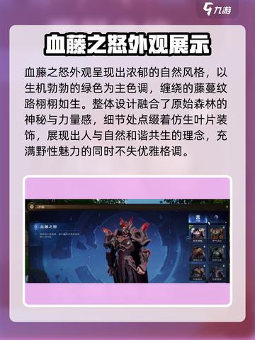 塔瑞斯世界🔥影刃者外观全揭秘！皮肤玩法一网打尽截图3