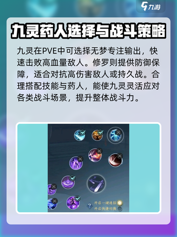逆水寒九灵pve玩法介绍介绍截图5