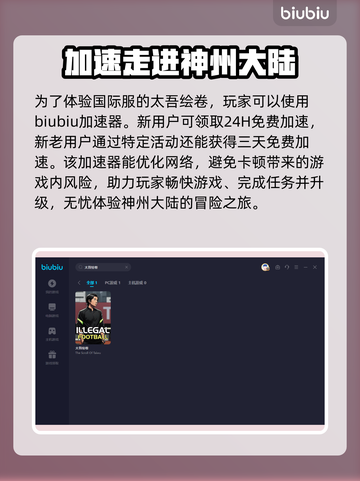 太吾绘卷🔥掉线原因及加速器推荐✨截图3