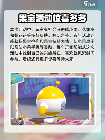 第五人格蛋仔派对联动保底多少钱介绍截图4