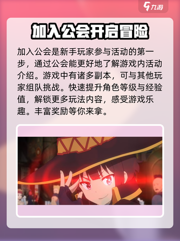 幻想少女公会🔥玩法大揭秘，超有趣🎉截图4