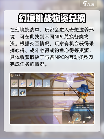 无限暖暖芙芙在哪里介绍截图3