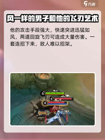 决胜巅峰新英雄都有哪些介绍截图2