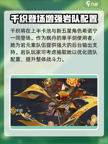原神5.1复刻角色介绍介绍截图2