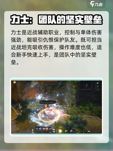 剑灵2手游力士怎么样介绍截图2