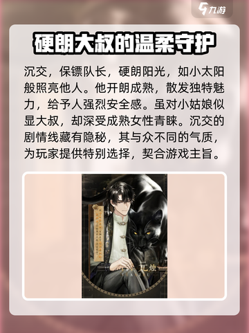 米修斯之印🔥角色大起底：神秘人物全揭秘！截图4