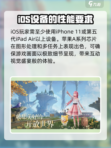 无限暖暖手机配置要求介绍截图4