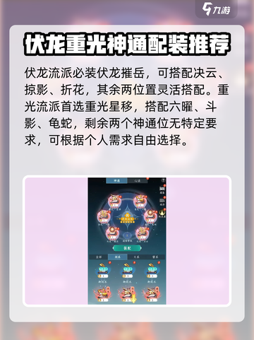 问剑长生：剑修流派🔥超强玩法攻略🎉截图3