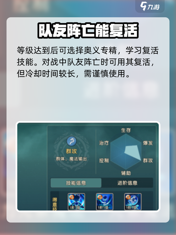 魔力宝贝复兴法师必学🔥复活技能全解析！游戏技巧大公开🎉截图3
