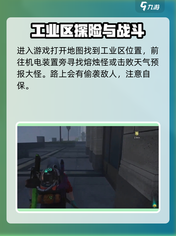 七日世界匠师之手刷新点在哪里介绍截图2