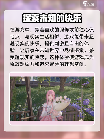 无限暖暖是哪个国家的介绍截图3