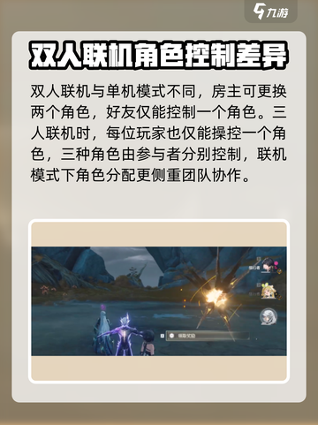 鸣潮💥组队模式大揭秘：最多几人并肩作战？🔥截图4