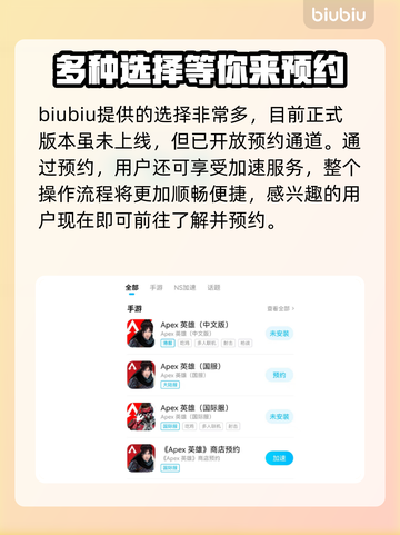 APEX英雄手游加速神器🔥流畅不卡顿⚡截图5