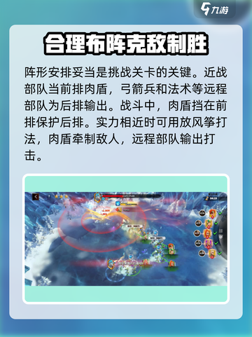 万龙觉醒🔥魔龙试炼通关秘籍🎉截图4