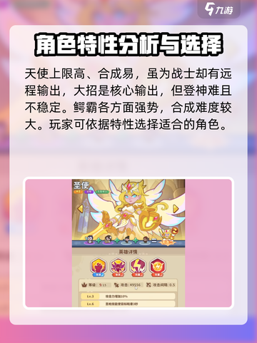 快来当领主养成攻略介绍截图6