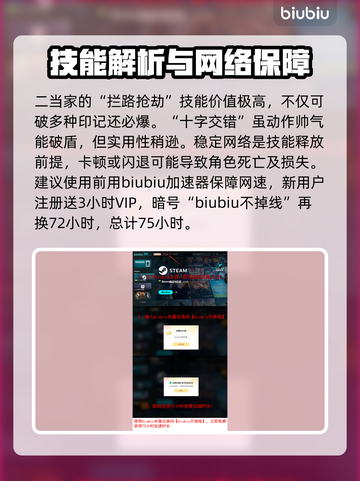 暗黑地牢2🔥强盗技能全解析，必看攻略！截图6