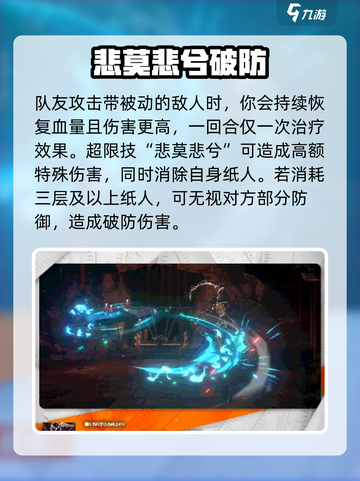 新月同行天星玩法🔥超全攻略来了！🌟截图4