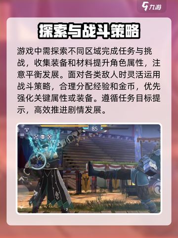 暗影格斗3是什么类型的游戏介绍截图6