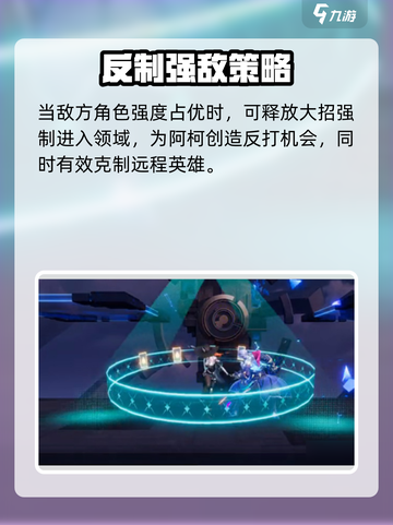 《星之破晓》阿珂技能曝光！✨输出爆炸截图5