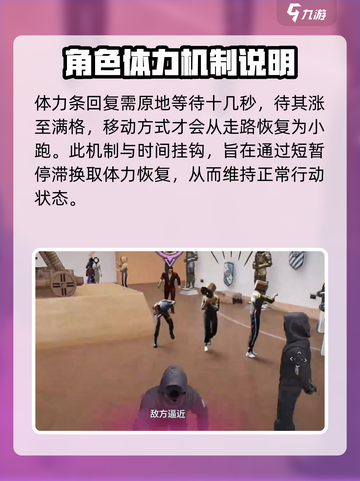 零号任务体力是什么介绍截图5