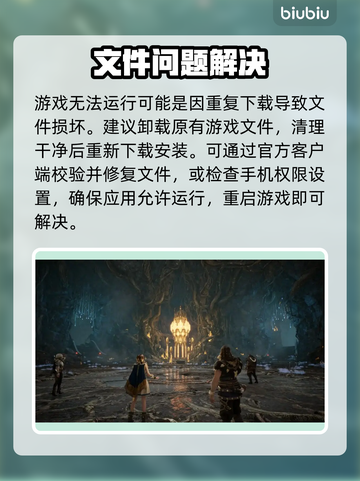 尤弥尔传奇闪退？1招秒解决！⚡🔥截图2