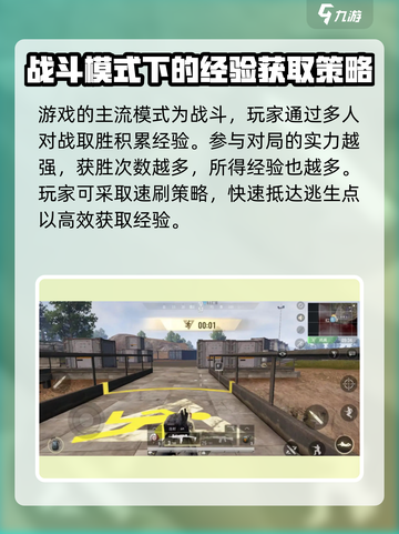 超凡先锋🔥30级快速升级秘籍，冲呀！截图3