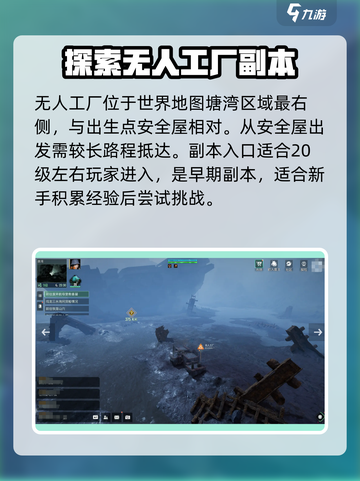 破碎之地无人工厂怎么进介绍截图2