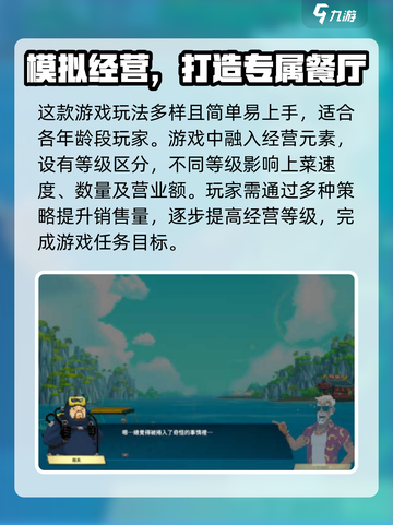 潜水员戴夫竞速侏儒海马在哪介绍截图4